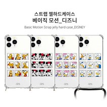 디즈니 디즈니정품 스트랩 젤하드 케이스 베이직모션 [제리케이스] 아이폰11 Pro Max