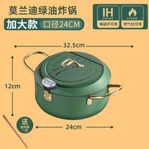 전기 튀김기 가마솥 핫도그 기계 가정용 소형 치킨 미니, 24CM 플립 프라이팬