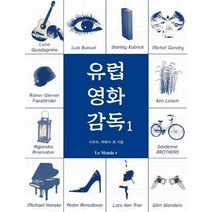 영화감독 추천 순위 TOP 20