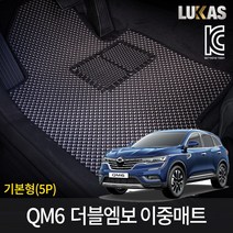 루카스 QM6 더블엠보 이중카매트 벌집매트, 더블엠보 블랙/214-QM6(5P 기본형 16년~), 르노삼성, 르노삼성