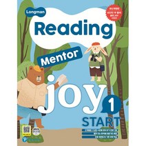 [최신판] 롱맨 리딩 멘토 조이 스타트 Reading Mentor joy Start Level 1