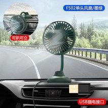 자동차 선풍기 뒷자석 지게차 송풍구 서큘레이터 차박태양열 헤드레스트 화물차 환풍기 카시트 12볼트 usb, D, 단일사이즈