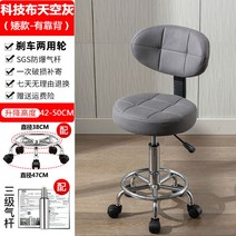 회전 스툴의자 미용 진료 진찰 실험실 네일 보조 의자 화장대 시술의자, (단소형)테크노천 그레이-백팩-듀얼휠3단방폭봉