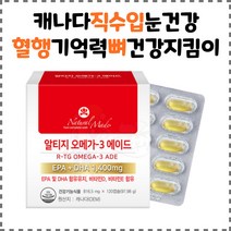 찬이상회 네츄럴메이드 알티지오메가3 에이드 120캡슐, 1병, 120정
