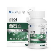 종근당 아연 플러스 700mg x 90정 식약처 식약청 인정 인증 해썹 haccp 아연 30mg 구리 2mg 글리콘산 2중 복합 기능성 미네랄 면역기능 1일 영양성분 기준치대비, 90정X2개