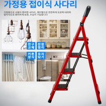 o0l0o가정용 접이식 4단 3단사다리 스텝스툴 사다리 철제 계단식사다리ll0II, 3단