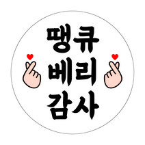 리뷰스티커 1000매 디자인무료 리뷰이벤트 배달스티커 포장스티커 포장용기 스티커인쇄 디자인진리, 리뷰06