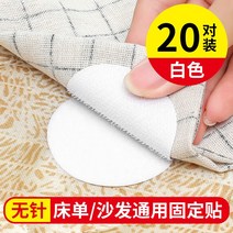 카페트발판 바닥매트 러그 미끄럼방지 고정 신기 침상 쌀 접착 스티커패치 자 소파 침대 위 패드 2617627191