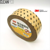 [HM]3M 미끄럼방지테이프 보급형-갈색50mmX15m P35843