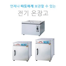 대신 전기 온장고 보온고 핫박스 밥보온고 전기보온고, DS-50-1