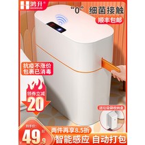 스마트휴지통 센서휴지통 기장 흰색 스마트 유도 쓰레기통 홈 화장실 욕실 포장 거실 조명 고급 자동 전기 실린더, [14] 15L 충전식 모델❤ [자동포장 + 블루라이트