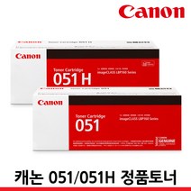 캐논 정품토너 CRG-051 H LBP161dn MF261d MF266dn MF269dw, 1개, 선택03 CRG-051 드럼/정품