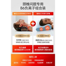 메모리폼 베개 오십견베개 종결베개 수험생베개 베개전문점 실프베개 경락베개 불면증베개 에어볼베개 목디스크에 좋은 베개 언니베개, D3 래디언스 트리트먼트 B6