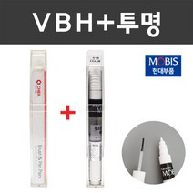현대 주문컬러붓펜+투명 붓펜 2종세트 자동차 붓 카 페인트, VBH 베이지+모투명붓펜 주문(당일발송)