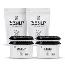 깔끔대장 건조하니 (천연제습제) 500g + 용기 2개 set (1+1), 2세트