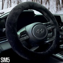 SM5 겨울 핸들커버 초극세사 순정색상 핸들, 새들브라운