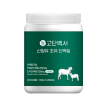 뉴트리커먼 2배 산양유 단백질 분말 초유단백질 2배 산양유 BCAA 고단백서, 1개