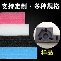 코튼펄 스티로폼패드 재질 택배 정전기방지 포장 보배 폼보드, T10-통굽 30밀리미터