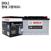현대 그랜저XG 보쉬 자동차 배터리 AMS 80L