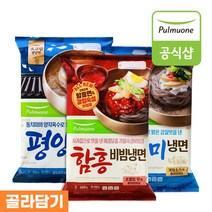 풀무원 냉면 3종 함흥 평양 동치미 5봉 골라담기, 9.동치미 3봉+함흥비빔 1봉+평양 1봉