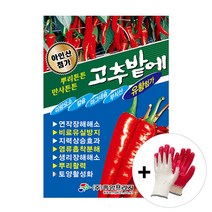 자재1번가 고추밭에 2.5kg+작업장갑 고추전용비료 탄저병 칼라병 에방 무름병 뿌리 영양제 고추밭 밑거름 추비