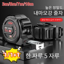 탄소강 플라스틱 줄자 5m 7.5m 10m 고정밀 강철 줄자 두꺼운 산업용 가정용 레벨 1 정밀, 3m(19mm), 1개
