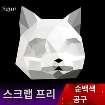 코끼리 가면 동물 만들기 귀여운 인형 마스크 고양이, 28-[순백무색]몽고양이-무가위재료가방