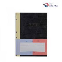 200P 업소용 수기장부 사업장부 보조장부 매입매출 재테크 재무관리 수입지출