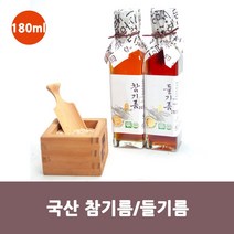 똑똑한먹방 180ml 국내 참기름 국산참기름 들기름, 코모AZ쇼핑몰 들기름, 코모AZ쇼핑몰 본상품선택