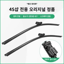 벤츠 뼈 와이퍼 A- 클래스 B- 클래스 S- 클래스 C200L GLA GLA GLC 탄소 섬유 원래 빗물, S.메르세데스-벤츠 스마트 16- 오늘