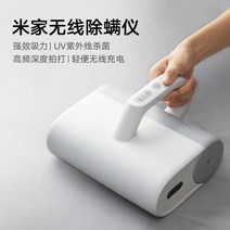 샤오미 침구청소기 아토케어 침대 매트리스 소파 살균 집먼지 진드기 청소기 미지아, ONE SIZE, 유선모델