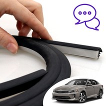 올뉴K5 윈도우 대시보드 진동 풍절음 감소 메모리폼 고무 몰딩 Ver2 블랙