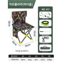 낚시의자 초경량 접이식 휴대용 체어맨 중솨대 소좌대 민물 낚시 다기능 의자 야생 플랫폼 좌석 모든 지형 조랑말 의자 의자 의자, 표준 식사, 위장 낚시 의자 중형 + 브래킷 + 커넥터 + 미, 1세대 낚시의자 중형   브라켓   연결   미끼트레이