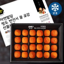 자연밭담 청도 반건시 곶감 선물세트 1+1 특과 24과 GAP 인증 보자기 포장 청도직송, 4박스 + 4박스