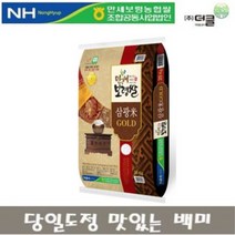 [ 충남 보령농협 ] 정담곡 만세보령 삼광미 골드 10Kg, 1개, 10 Kg