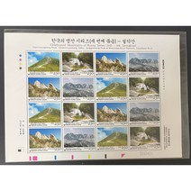 2006 한국의명산시리즈 제3집전지 설악산