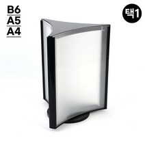 socean 삼면 꽂이판 알림 회전 안내판 메뉴판 쇼케이스 테이블 스탠드 POP 레스토랑 중식당 상품 가격표 상표 표시, A4