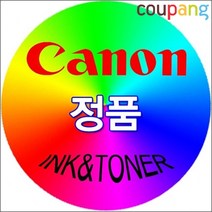 캐논정품토너 토너마트 캐논 정품잉크 Pixma MP258 대용량 검정.칼라세트, 1, 본상품선택, 1