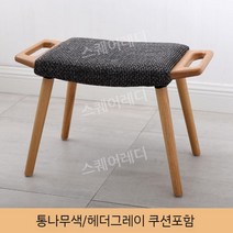 오크나무 원목 스툴 현관 실내벤치 탈의실 사각 우드 의자, F
