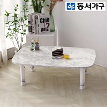 동서가구 하모니 좌식 4단 높이조절 접이식 거실 소파 테이블 900 DF922767, 화이트마블