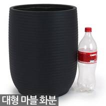 인테리어 마블 라운드화분 1P - 화분 대형 중형 마블화분 큰화분 사무실화분 매장화분 실내화분 원형화분 시멘트느낌 야외화분, 05_한성_B타입_블랙(받침X)_줄무늬마블
