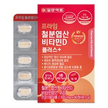 일양약품 프라임 철분 엽산 비타민D 플러스 90정 / 비타민B12 구리 함유, 1박스(3개월분)