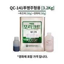 애경화학 QC-141 3.2KG 주형용 포리코트 FRP수지 유리섬유 겔코트, 1개