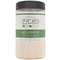 잔다리마을 블랙푸드 검은콩 볶은 약콩가루220g, 선택3 청서리태(청태)초록콩가루220g