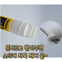 힘찬쇼핑 _ 쉬운 스티커 테이프 자국 제거펜 - 문지르고 닦아주면 자국 제거 끝, 9ml, 1개