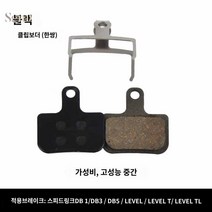 패드 브레이크 자전거 스램포스이탭, 블랙 원클립(한쌍)