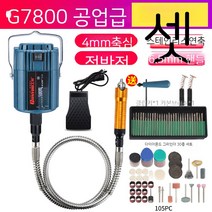 조각 800 고출력 연삭기 조각기 옥목공 금속 연마 연마근목 필기 각인기, 19. 800W 옵션 3