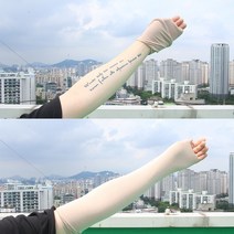 갓샵 문신 타투 커버업 살색 팔토시 흉터 가리기 쿨 토시