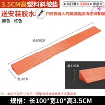 경사로스토퍼 매트 계단 실내문턱 미끄럼방지 밀림방지 경사로 청소로봇 고정블럭 스텝, 로즈레드, 1개