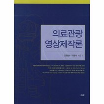 웅진북센 의료 관광 영상 제작론, One color | One Size@1